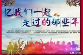 “情感同学”难忘同学情图片