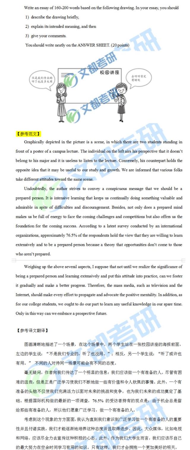 2022年全国硕士研究生英语一(在职研究生考英语吗)