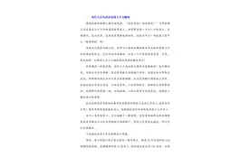 生活中的物理知识（初中物理应试参考）图片