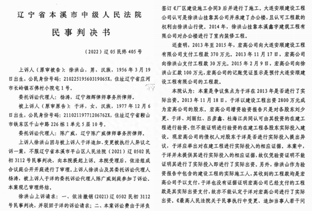 辽宁本溪：两级法院罔顾证据自相矛盾裁判追偿致人倾家荡产?!