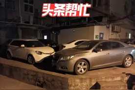 合肥一老旧小区化粪池上的空地长期有人停车，居民担心“会爆炸”图片