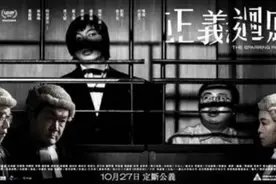 《正义回廊》：这部香港三级片竟让人思考司法制度？图片
