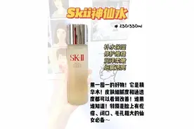 不断回购的日系护肤｜sk2贵妇水乳一生推，附每款产品功效图片