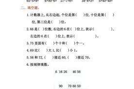 一年级数学下册第四单元测试卷（含答案）就是题多图片