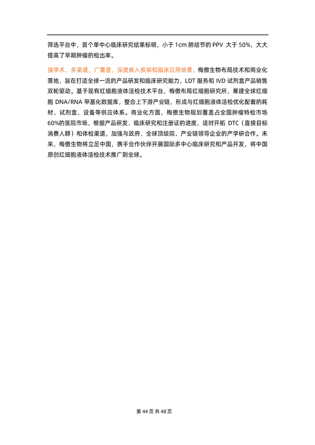 2022��������ɸ��ҵ�о����棨�Ĵ�ģʽ��ռ1500�������г���