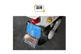 明确了！电动自行车、电摩、电动三轮车上牌持证标准，不要再搞错图片
