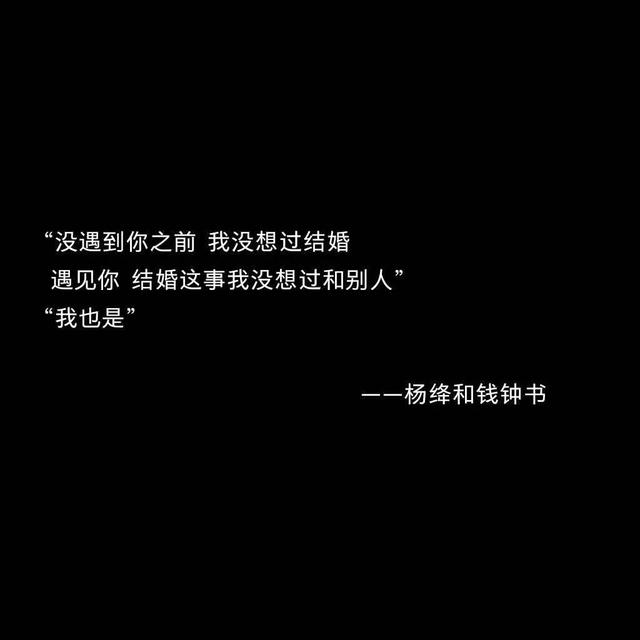爱情语录