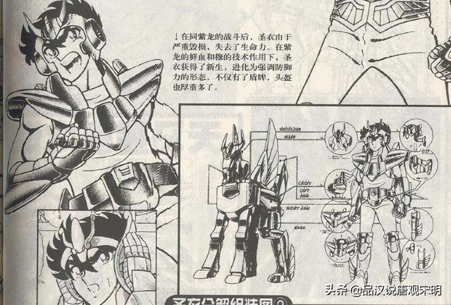 圣斗士星矢五次圣衣进化史：从土气的青铜到华贵的神圣衣之路