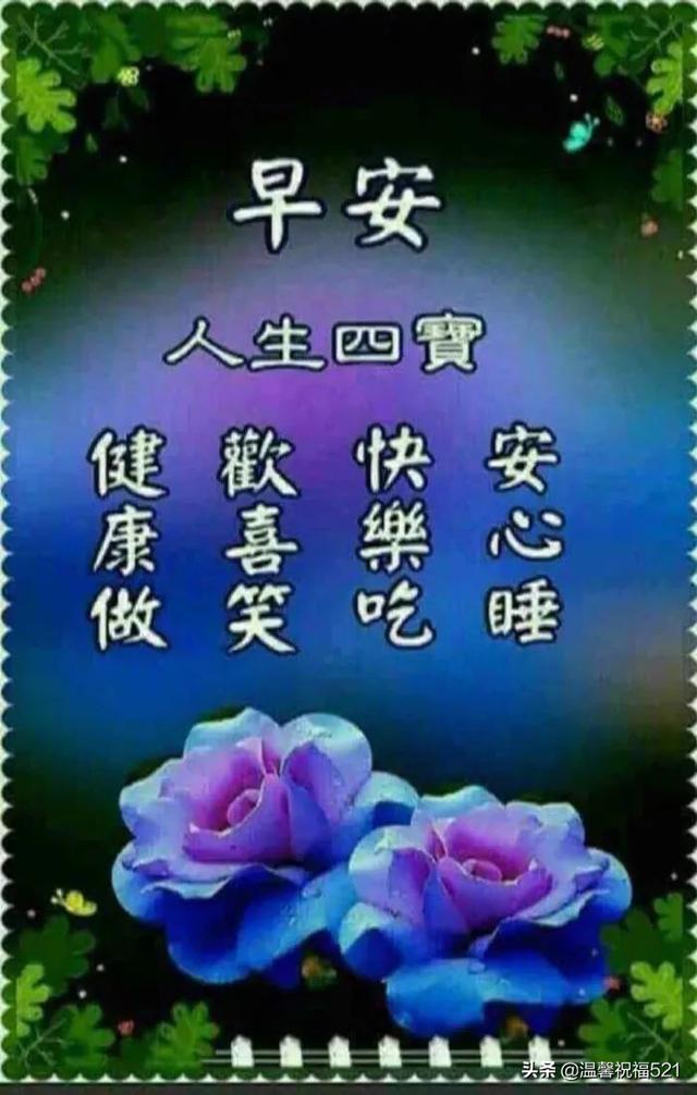最新微信打招呼早上好问候语动态图带字 2022漂亮早上好表情图带字