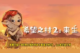 《希望之村2》——多人沙盒生存冒险手游图片