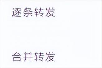 如何将微信中的聊天记录转发给其他人