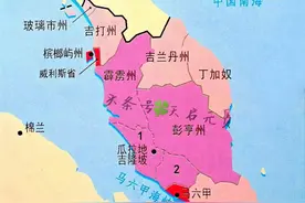 马来西亚版图变迁：从西马到东马，大马来西亚国土如何横跨两岸？图片