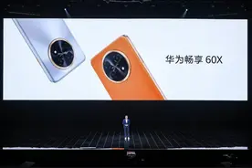主打大屏长续航，华为发布畅享60X，外观神似Mate50图片