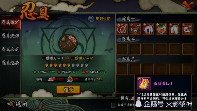 火影忍者手游：忍具攻略，新玩家必看！