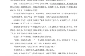 五年级语文（下）第四单元主题阅读附参考答案图片