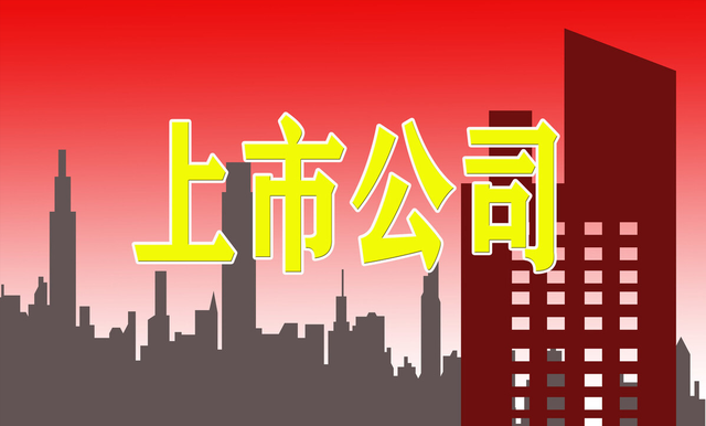 上市公司1.66亿卖房，释放啥信号？专家：房地产有“硬着陆”风险