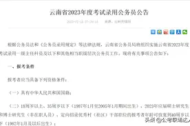 安徽、云南、吉林、黑龙江、辽宁多省加入2023年公务员联考行列！图片