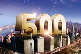 首次世界五百强：日本149家，美国151家，中国仅3家，那现在呢？图片