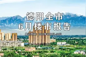 豁哟！什邡和中江的房价还在涨！难道是虚胖？图片