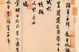 中国书法史图片