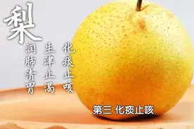 处暑后吃梨好处多，滋阴润燥，还能护肝、护心！图片