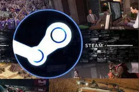轻松解决:steam平台出现错误代码图片