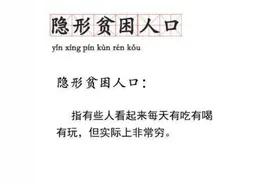 新闻发布会，专家搞些新词汇，字大家都认识，连起来就看不懂了图片