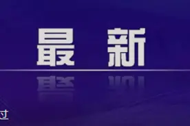 信阳市教育体育局通知图片