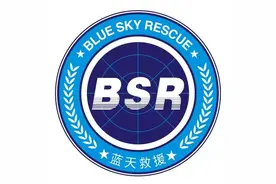 蓝天、公羊、蓝豹、曙光救援队，资金来源、组织形式揭秘图片