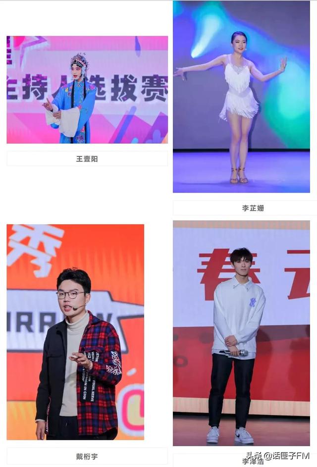 新时代的雏凤清音，新广播的明日星光