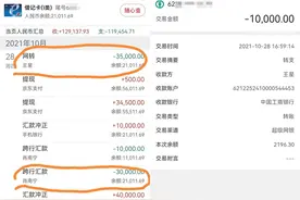 3小时被诈骗75000元，一条工商银行短信攻破了程序员的所有警惕图片