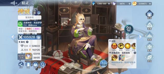 奥奇传说手游策划手中的t0玩家t3的精灵——火系和草系篇