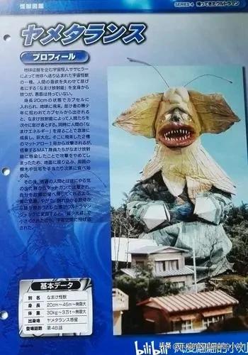 杰克奥特曼怪兽图鉴大全