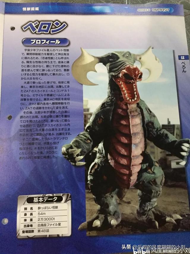 泰罗奥特曼怪兽图鉴大全