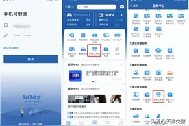 “交管12123”—驾驶人审验流程图片