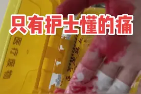 #护士懂护士 #南丁格尔 #心疼 一位护士被安瓿瓶划伤，很多网友的评论让人泪目