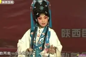 秦腔大师！陕西卫视给惠敏莉“定性”，戏迷有话说图片