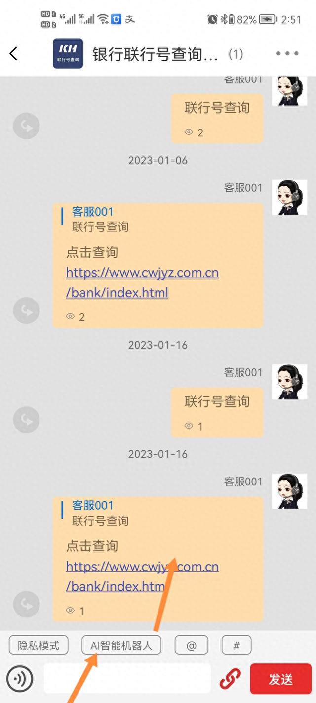 中国银行卡号查询，银行联行号怎么查询官网 配图02