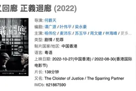 正义回廊：是什么让我们六亲不认？图片