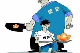 细说国企职工和公务员的四大区别图片