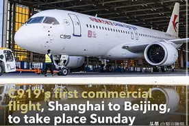 “过气网红”C919大飞机商业首飞的重要意义被严重低估图片
