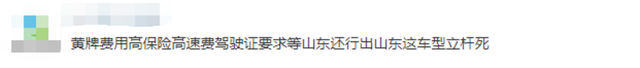 增驾上万块、各项费用高！放宽限行吨位卡友并没有得到实惠？