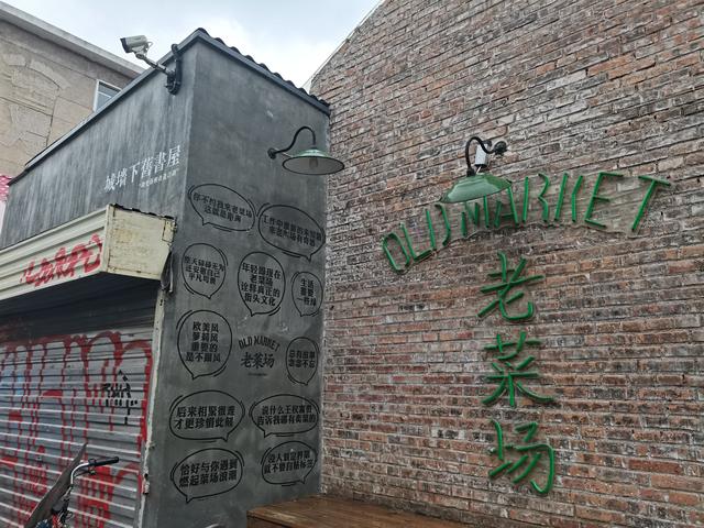“老街区,新时光”新兴文化产业调研实践