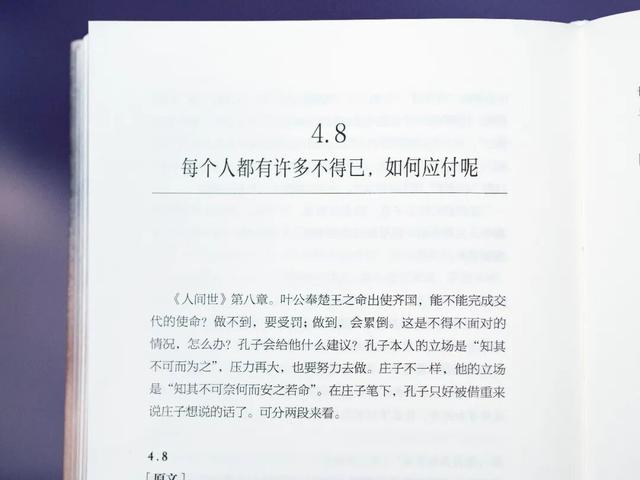 《庄子》：世间所有的烦恼都有解药，你焦虑了半生，其实没啥意义