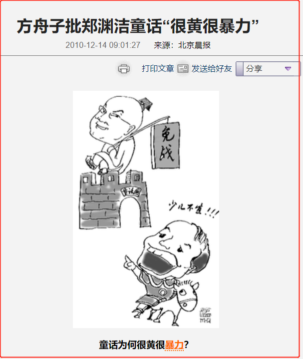作品“又黄又暴力”被央视点名批评，撒贝宁：他的作品，少儿不宜