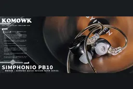 瑞弦 PB10 有线耳机体验：3000 元内的平板加动铁，门槛下降的新体验图片