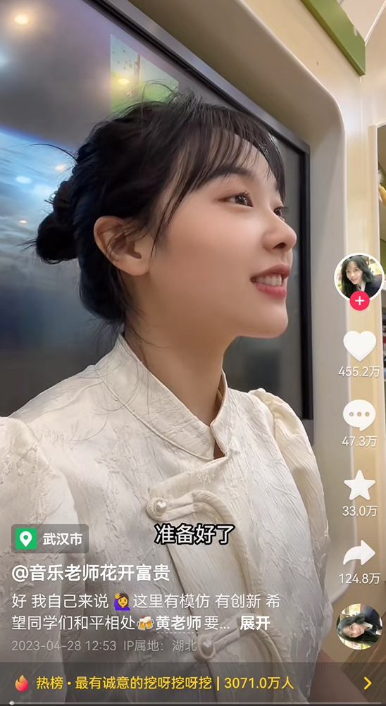 她单日涨粉127万！武汉美女幼师挖呀挖呀挖神曲爆火，收入不菲！
