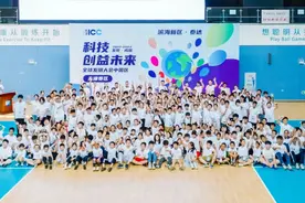 ICC天津赛区圆满收官，200余名“小发明家”齐聚滨城泰达播种梦想，创造未来！图片