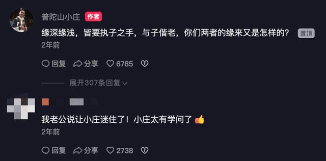 这位佛教名山导游，因太会说心灵鸡汤获赞4000万