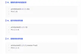 50条有趣的Python一行代码（下篇），建议码住图片